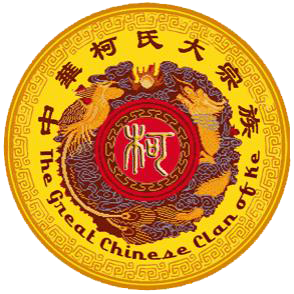 道光丁亥年续修双甽柯氏宗谱